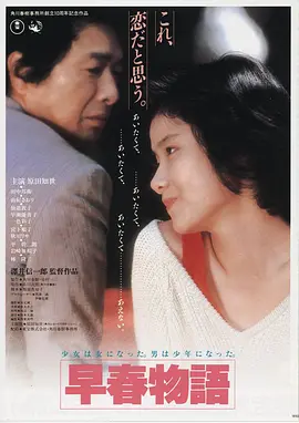 电影《西虹市首富》海报