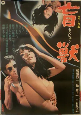 电影《甜蜜蜜》海报